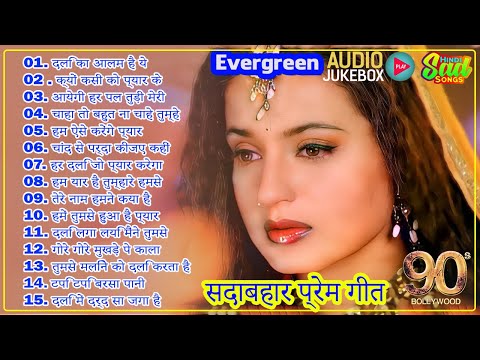 90'S Love Hindi Songs💘90'S Hit Songs💘Udit Narayan, Alka Yagnik, Kumar Sanu, Lata Mangeshkar