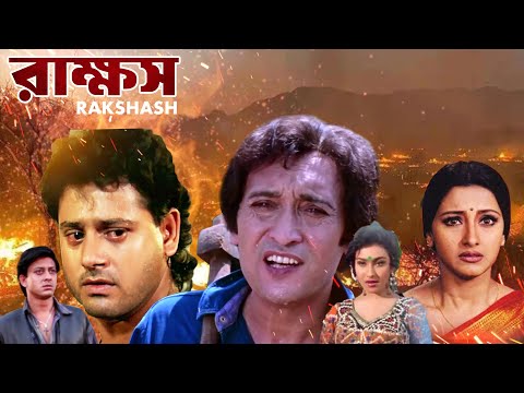 Blockbuster Action Movie 'Rakshash' (4k HD) | Victor , Tapash Paul , Siddhant , Rachana , Rituparna