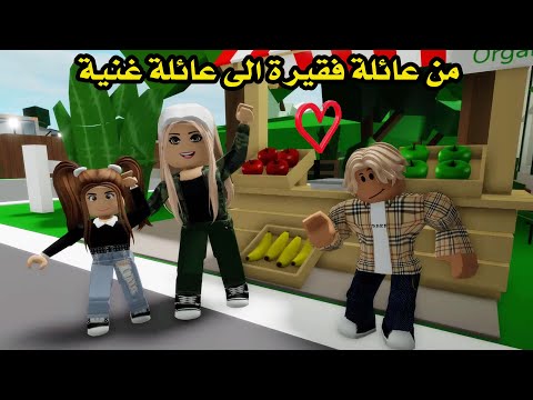 فيلم | فكرة صغيرة حولتنا من عائلة فقيرة الي عائلة غنية