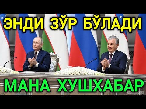 ⚡️МАНА ХУШХАБАР❗️ЭНДИ РОССИЯДАГИ МИГРАНТЛАРГА  ЗЎР  БЎЛАДИ