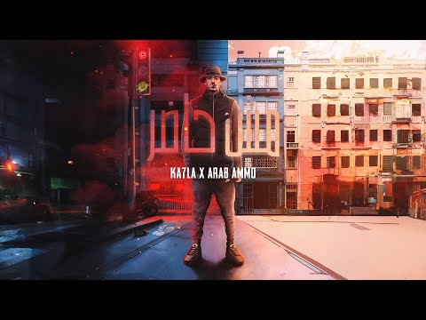 Ka7la FT Arab Ammo  | 2023 | مش حاضر  (Official music video)