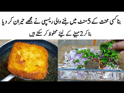 Chicken Box Patties Recipe | How to make Perfect Chicken Box Patties | چکن | Make & Freeze Recipe