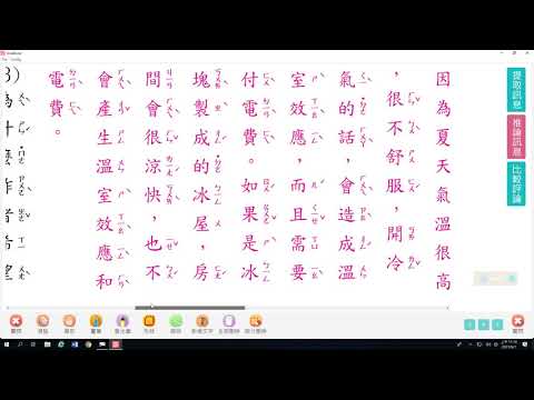 6 2國語第十四課10 - YouTube