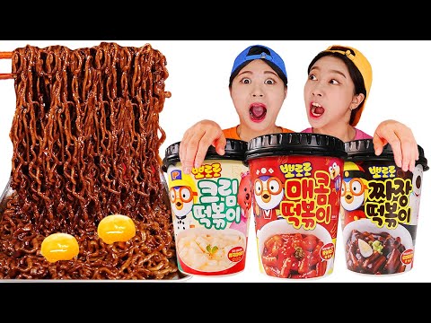 啵乐乐辣炒年糕的面美食ㅣ多纳吃播