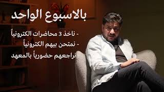 وين راح نلتقي هالسنة؟ كلشي عن النظام المدمج وأماكن التواجد