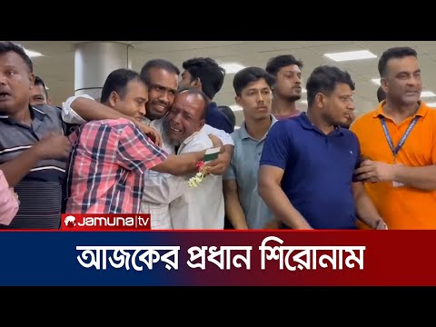 আজকের প্রধান সংবাদ শিরোনাম | 10 PM Headlines | 7 September 2024 | Jamuna TV