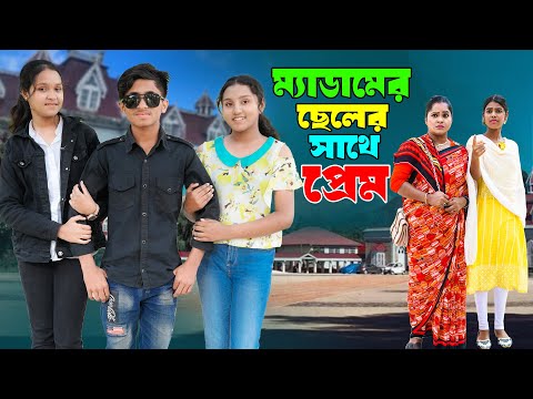 ম্যাডামের ছেলের সাথে প্রেম | Madamer Cheler Sathe Prem | দিহান স্নেহার নাটক | New_Natok_Episode-127