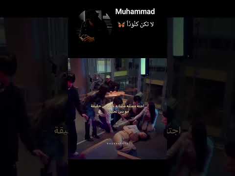 #سيدراما #كيدراما #korean_drama #k_drama #kdrama #muhammad #مسلسلات_كورية #c_drama #arab