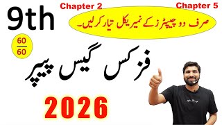 9th Class Physics Guess Paper 2026 - Class 9 Physics Paper Pattern 2026, Physics Guess Paper 2026