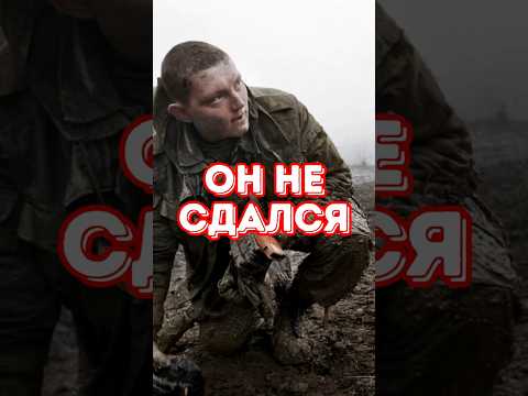 "ИДИТЕ СЮДА!": последний "аргумент" сержанта 6-й роты