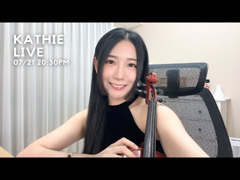 🔴【LIVE】七月直播🎻現場演出快報＆聊天聽音樂✨Kathie バイオリン ♬ 生放送