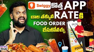 ఈ ₹23 stock ని study చెయ్యండి market ఇంకా identify చెయ్యలేదు| Data center stockలో rally మొదలయ్యిందా?