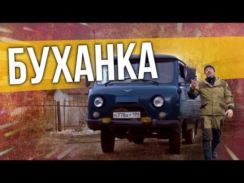ПАССАЖИРСКИЙ УАЗ 390995 БУХАНКА - родная, ностальгическая. Советский Автопром, история UAZ. Зенкевич