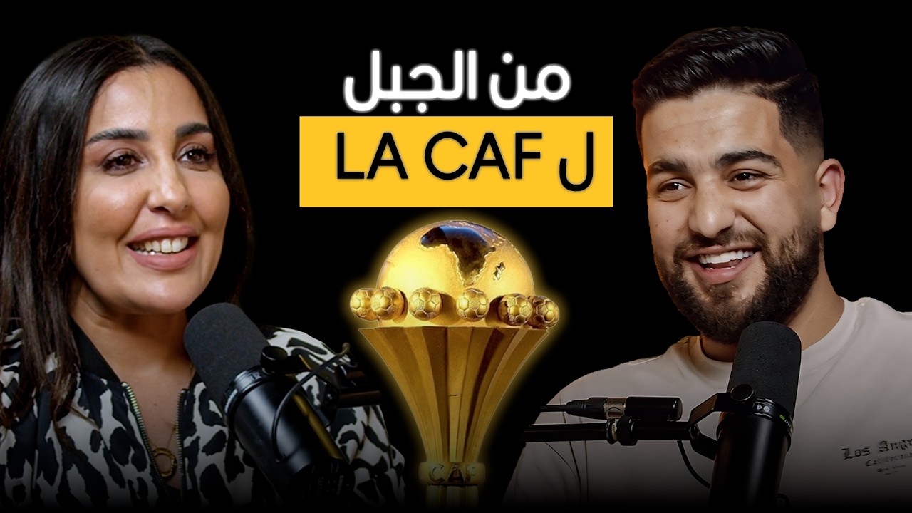 صورة مصغرة من يوتيوب - بودكاست إلهاميات: صابر الشاوني: كنت الاستثناء ونجحت أنني نحقق حلمي