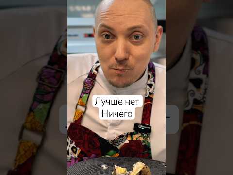 Просто кайфую от этой еды