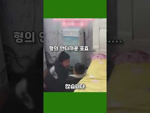 동생을 향한 형의 사랑