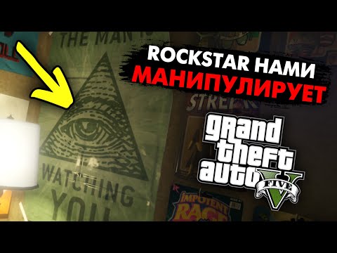 Что НЕ ТАК с секретами в GTA V ?