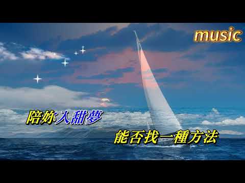 多麼的需要你 張學友KTV 伴奏 no vocal 無人聲 music 純音樂 karaoke 卡拉OK 伴唱多麼的需要你 張學友