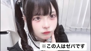 【おま誰】ゴリゴリの地雷系メイクをやってもらいました！