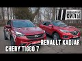 Renault Kadjar Zen