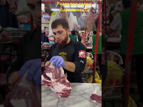 Мясо разделка по Казахский 😍#казах#мясо #еда