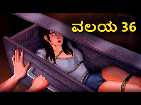 ವಲಯ 36 | Kannada Horror Stories | Kannada Stories | Stories in Kannada | Koo Koo TV