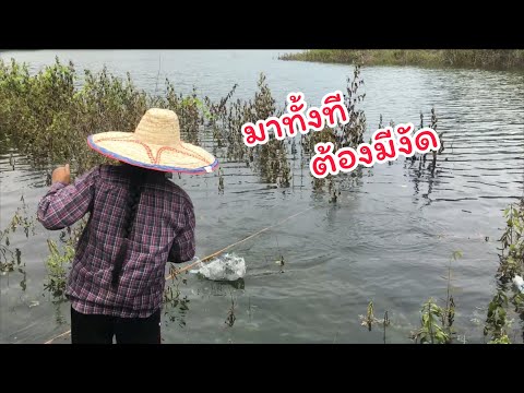 ตกปลาคันไม้ไผ่ มาตกปลาทั้งที มีหรือจะไม่ได้งัด
