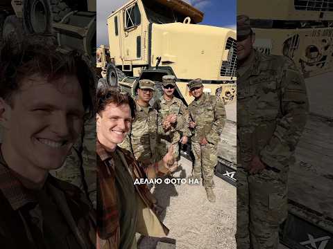 Как проходит день дальнобойщика в США? Попал на военную базу?😱💵🇺🇸 #сша #дальнобой #америка