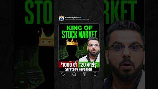 King of Stock Market || Rs.1000 से Rs.20 करोड़ Strategy Revealed