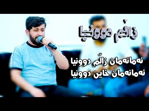 Danishtni esmahil haji sahdi track- 3 - zalm dunya