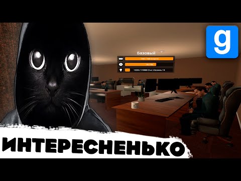 🔥СВЕРШИЛОСЬ! НОВАЯ ПРОФЕССИЯ в Garry's Mod [Dark Rp]