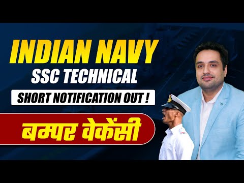 Navy SSC Technical April Form Short Notification for 300 Post | Important Dates, Age Limit & Vacancy