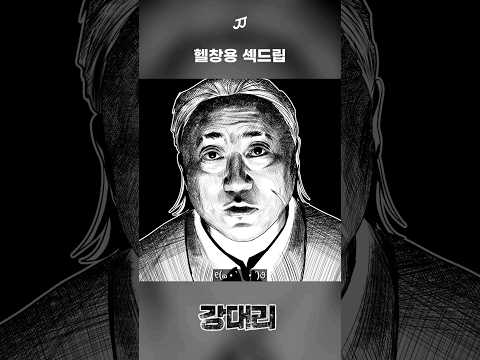 운동하는 사람도 이해 못 하는 드립
