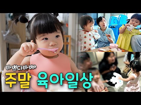 육아 VLOG / 워킹맘 지인들과 주말 공동육아 / 스타필드에서 첫 구독자 팬미팅 / 쑤욱쑤욱 빙수 만들어먹기