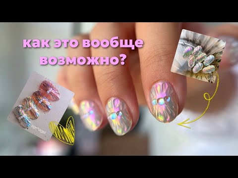 ПОВТОРЯЕМ КОРЕЙСКИЙ ДИЗАЙН АВРОРА✨