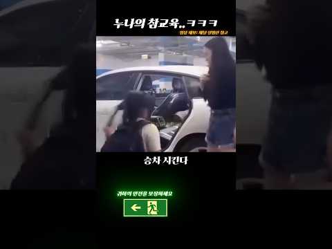 차량탑승에 대해 당신이 몰랐던 사실