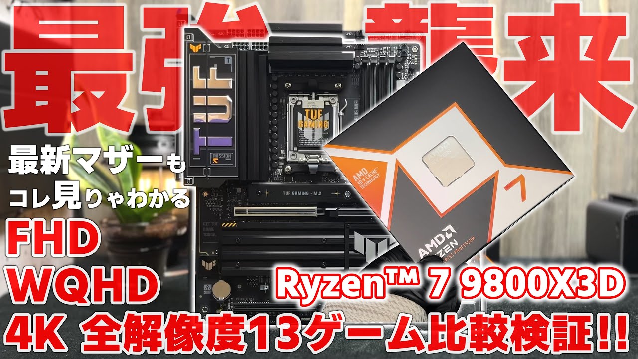 TUF GAMING X870-PLUS WIFI｜マザーボード｜ASUS 日本
