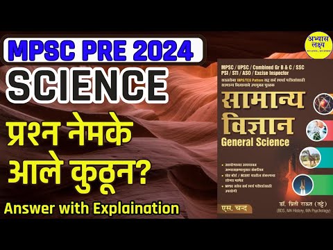 MPSC Pre 2024 | General science MCQ with explanation by Dr Preeti Raut