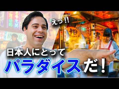 【衝撃】世界一日本人に優しい国に行ってみた！ |  意外と知られていない！？ | 日本８年目外国人