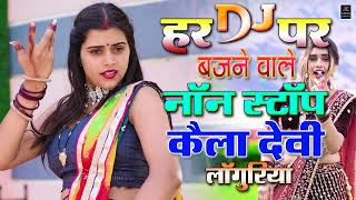 स्पेशल नवरात्रि लाँगुरिया 2025 | नॉन स्टॉप डी.जे.कैला देवी लांगुरिया🌿Kaila Devi Nonstop Dj Languriya
