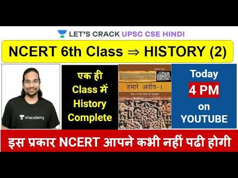 NCERT History Class 6 Part 2 | Complete NCERT History | UPSC CSE 2022/2023 | Madhukar Kotawe