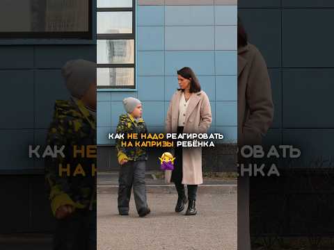 Эти ошибки совершают 90% родителей🔥