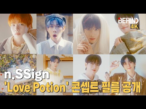 엔싸인(n.SSign) 'Love Potion' 콘셉트 필름 공개 '스윗함 가득' nSSign LovePotion Concept film Open[비하인드] #엔싸인 #nSSign