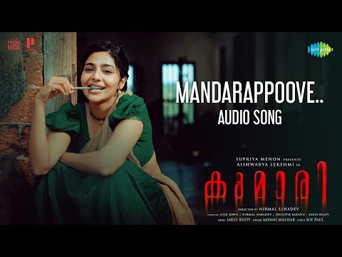 Mandarappoove - Audio Song | Kumari | Jakes Bejoy | Aishwarya Lekshmi | Nirmal Sahadev