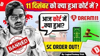 सुप्रीम कोर्ट का Latest Order | 11 दिसंबर Dream11 Ban Update | Online Gaming Bill Update