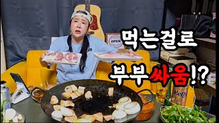 삼겹살 목살 고기 파티하는데 연어까지 먹자는 남편😡 정말 힘들다 ❗️ 돈벌어 식비로 다 나가는 현실부부 리얼먹방