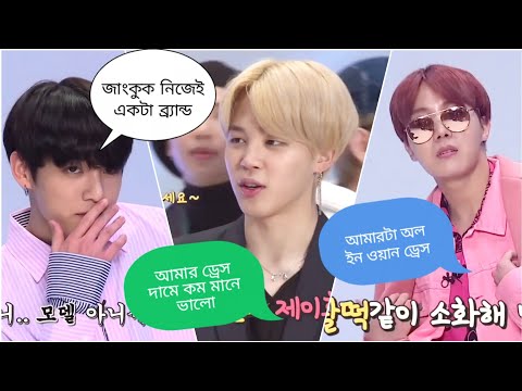 BTS রা যখন ফ্যাশন শো করে 🤣🤣 funny Vedio// #bts #funny #bts_cute_universe_bd #bts_bangla_dubbing