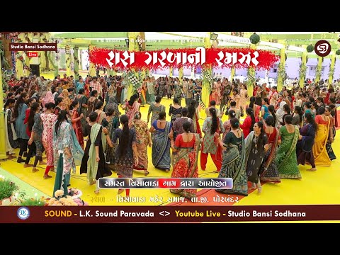 Raas Garba Ni Ramzat | Visavada Maher Samaj | Studio Bansi Sodhana