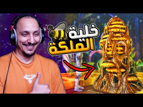 أرك ابريشن #10 | ملكة النحل وانتاج الميجالسورس Ark Survival Ascended