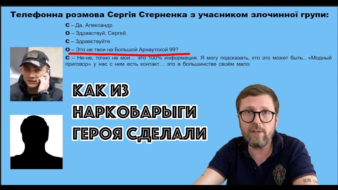 Телефонные переговоры одесских патриотов